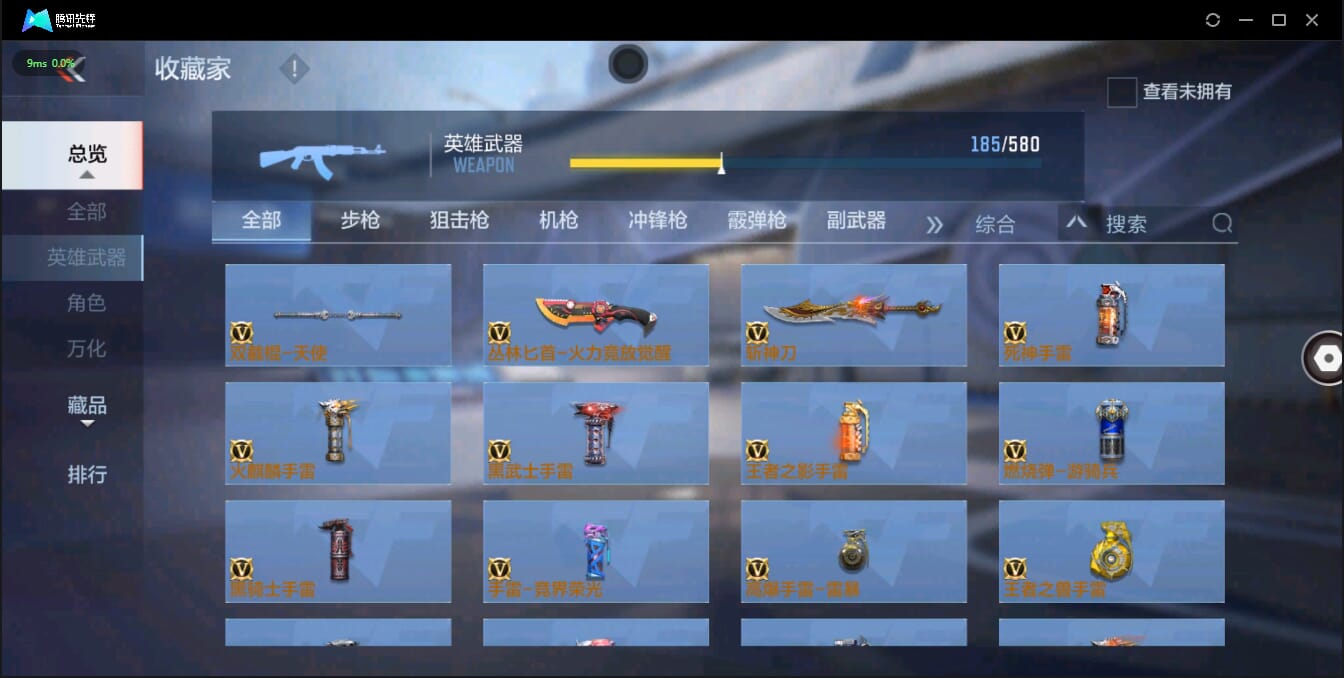 CFMQM321364枪战王者账号详情图30 CFMQM321364枪战王者账号详情图30