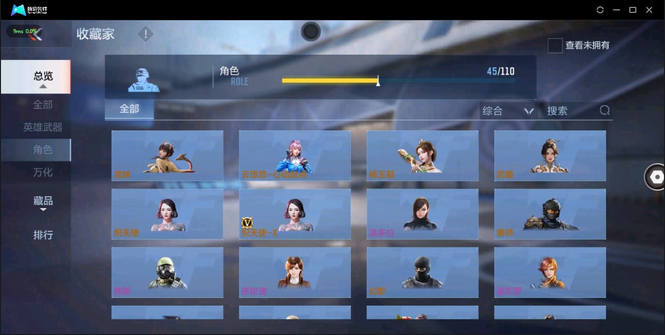 CFMQM321364枪战王者账号详情图35 CFMQM321364枪战王者账号详情图35