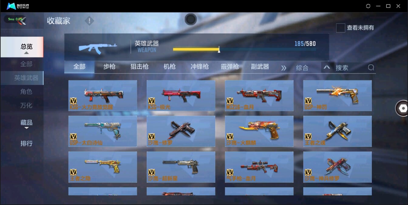 CFMQM321364枪战王者账号详情图27 CFMQM321364枪战王者账号详情图27