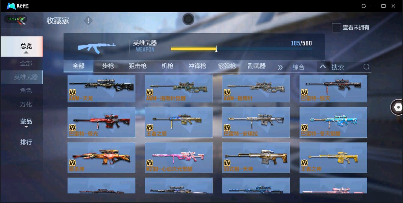 CFMQM321364枪战王者账号详情图24 CFMQM321364枪战王者账号详情图24