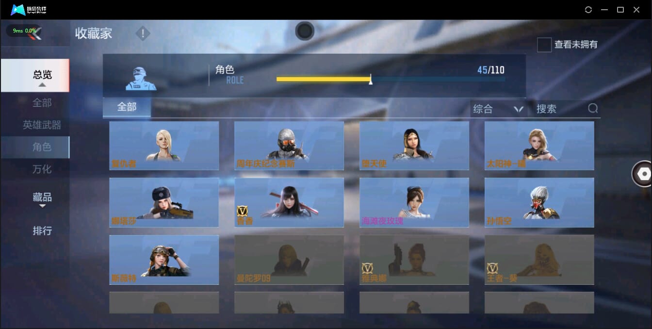 CFMQM321364枪战王者账号详情图38 CFMQM321364枪战王者账号详情图38