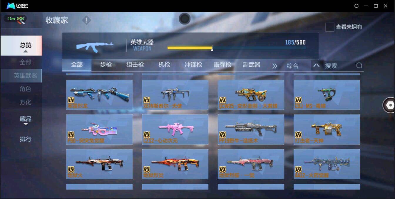 CFMQM321364枪战王者账号详情图26 CFMQM321364枪战王者账号详情图26
