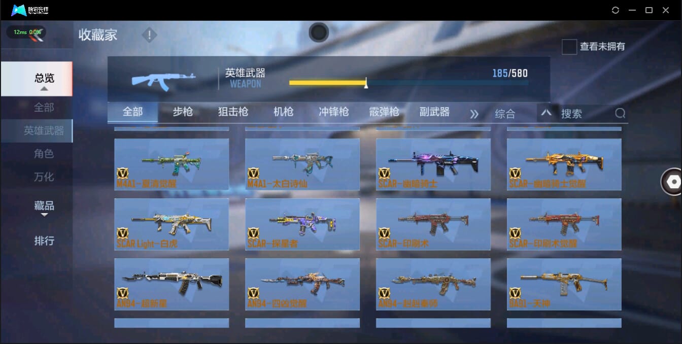 CFMQM321364枪战王者账号详情图22 CFMQM321364枪战王者账号详情图22