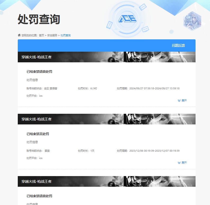 CFMQM321364枪战王者账号详情图39 CFMQM321364枪战王者账号详情图39