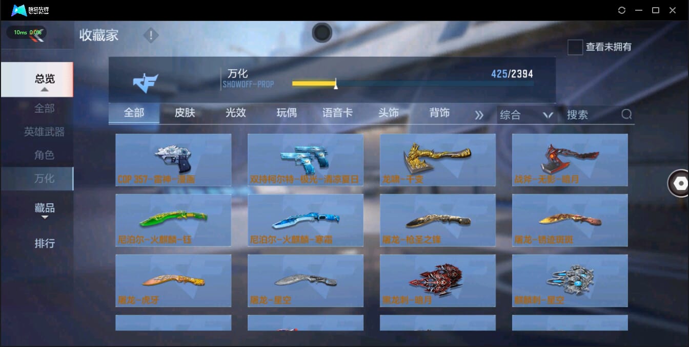 CFMQM321364枪战王者账号详情图41 CFMQM321364枪战王者账号详情图41