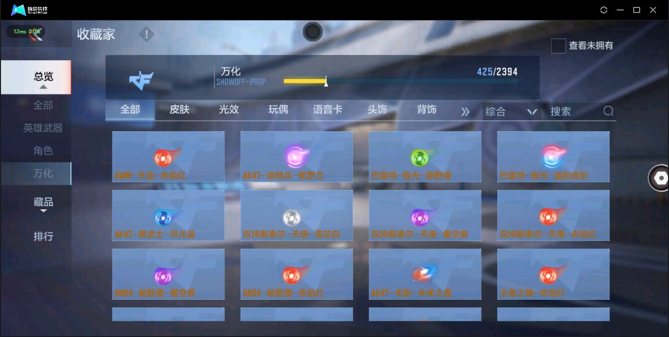 CFMQM321364枪战王者账号详情图44 CFMQM321364枪战王者账号详情图44