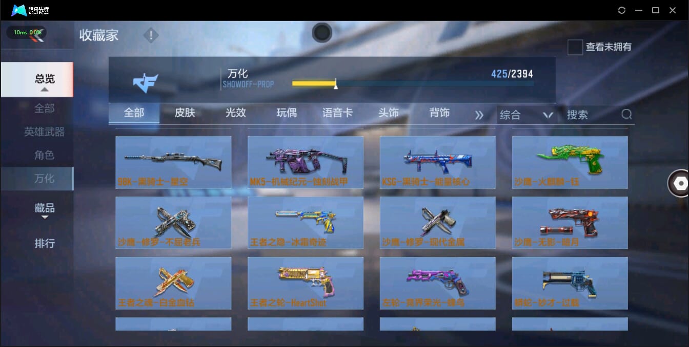 CFMQM321364枪战王者账号详情图42 CFMQM321364枪战王者账号详情图42