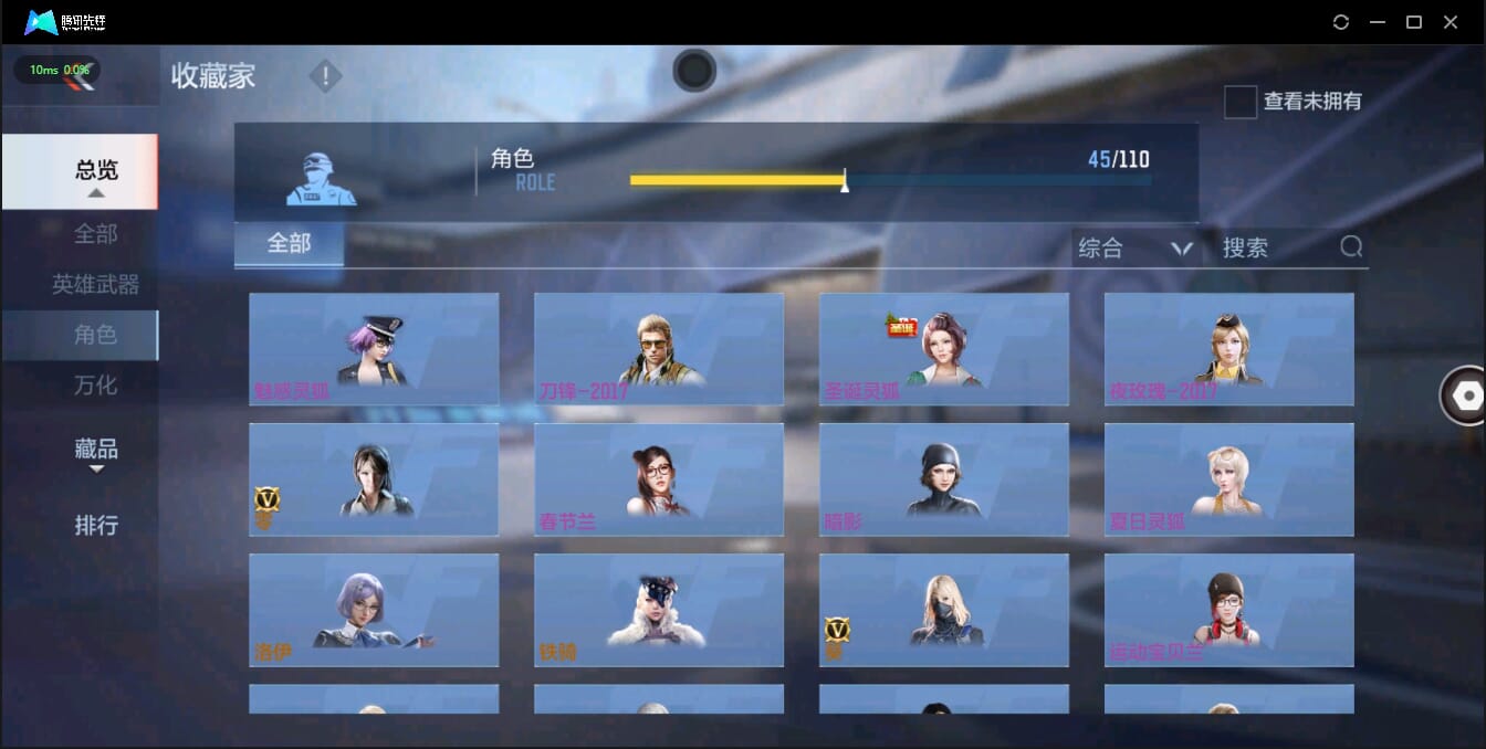CFMQM321364枪战王者账号详情图37 CFMQM321364枪战王者账号详情图37