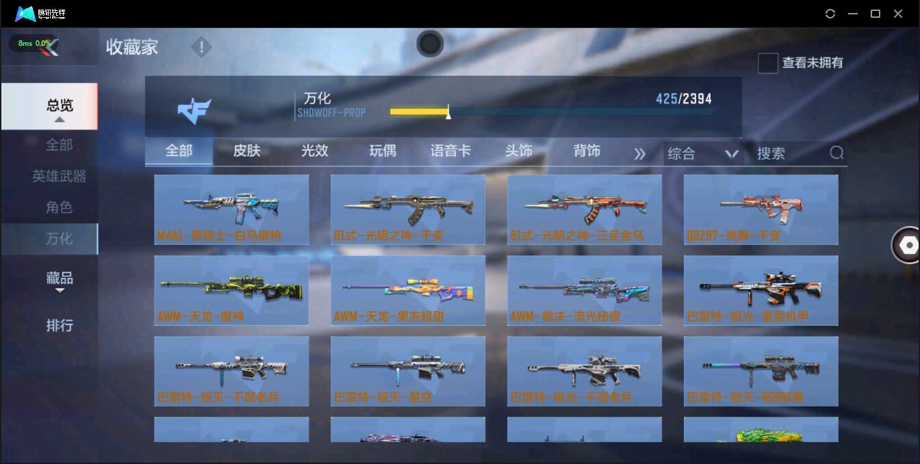 CFMQM321364枪战王者账号详情图47 CFMQM321364枪战王者账号详情图47