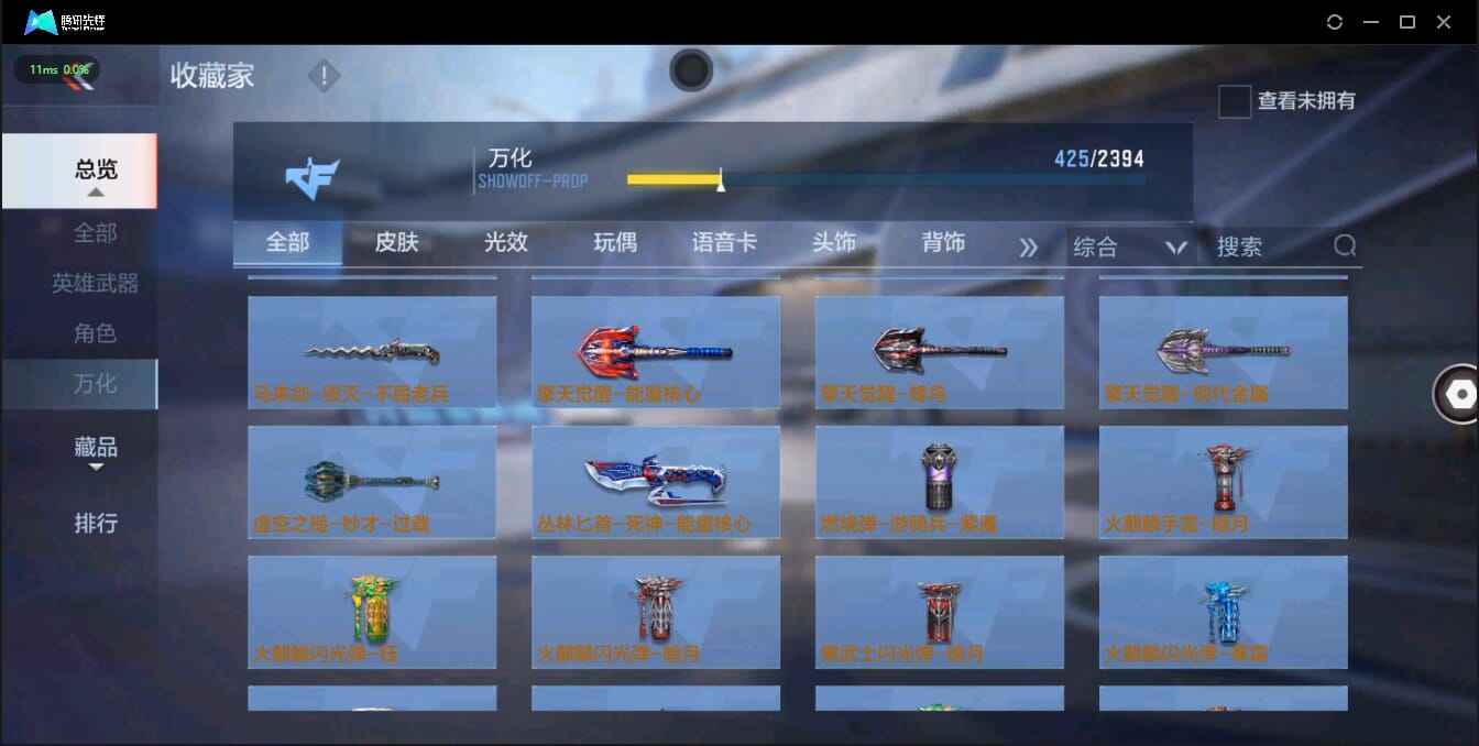 CFMQM321364枪战王者账号详情图45 CFMQM321364枪战王者账号详情图45