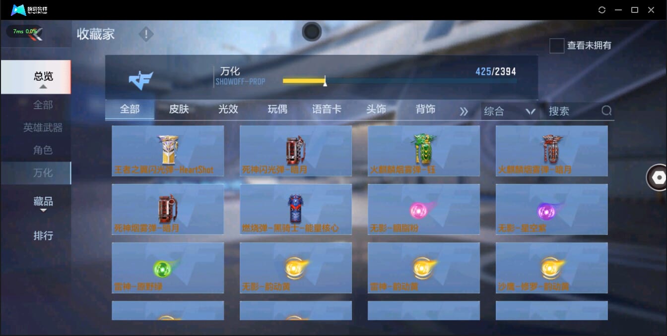 CFMQM321364枪战王者账号详情图43 CFMQM321364枪战王者账号详情图43