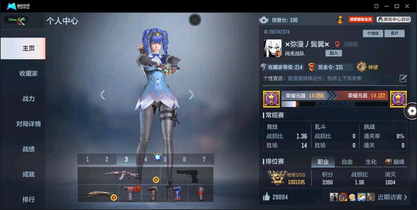 CFMQM321365枪战王者账号详情图2 CFMQM321365枪战王者账号详情图2