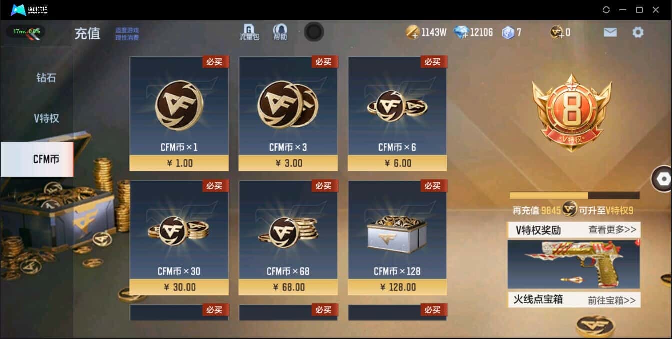 枪战王者账号苹果QQ不可转区/贵族8/2至尊/1同框/300V/29王者/王者幻神冰皮/孟德-过载/奉先-无双/仲达/仁