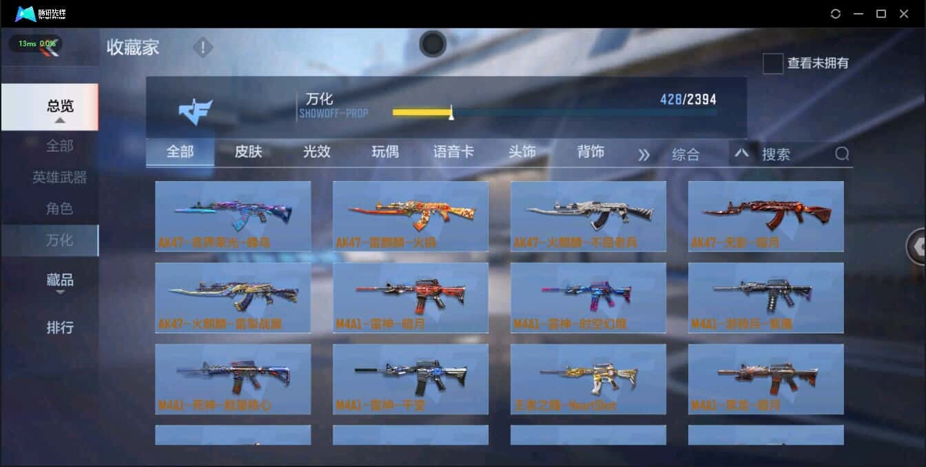 CFMQM321365枪战王者账号详情图16 CFMQM321365枪战王者账号详情图16