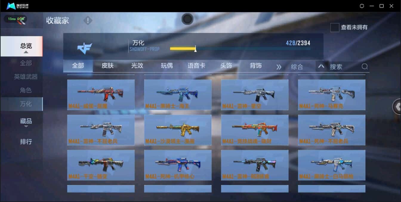 CFMQM321365枪战王者账号详情图17 CFMQM321365枪战王者账号详情图17