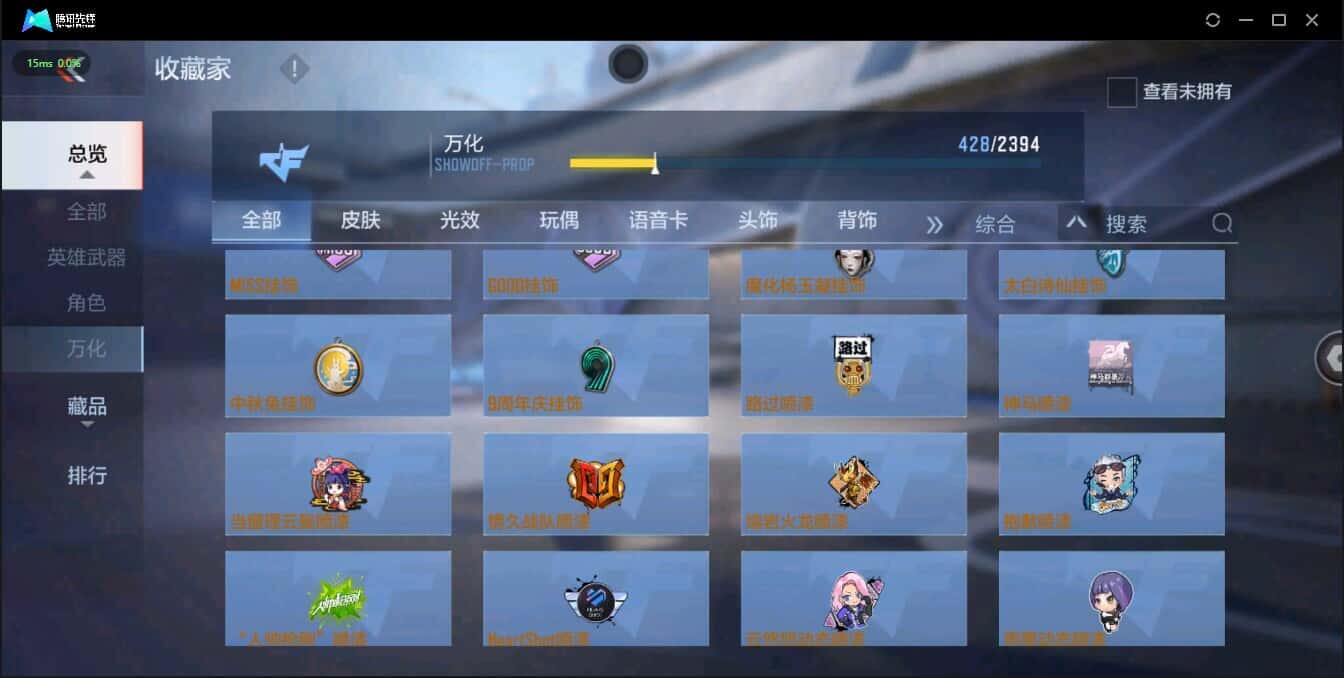 CFMQM321365枪战王者账号详情图39 CFMQM321365枪战王者账号详情图39