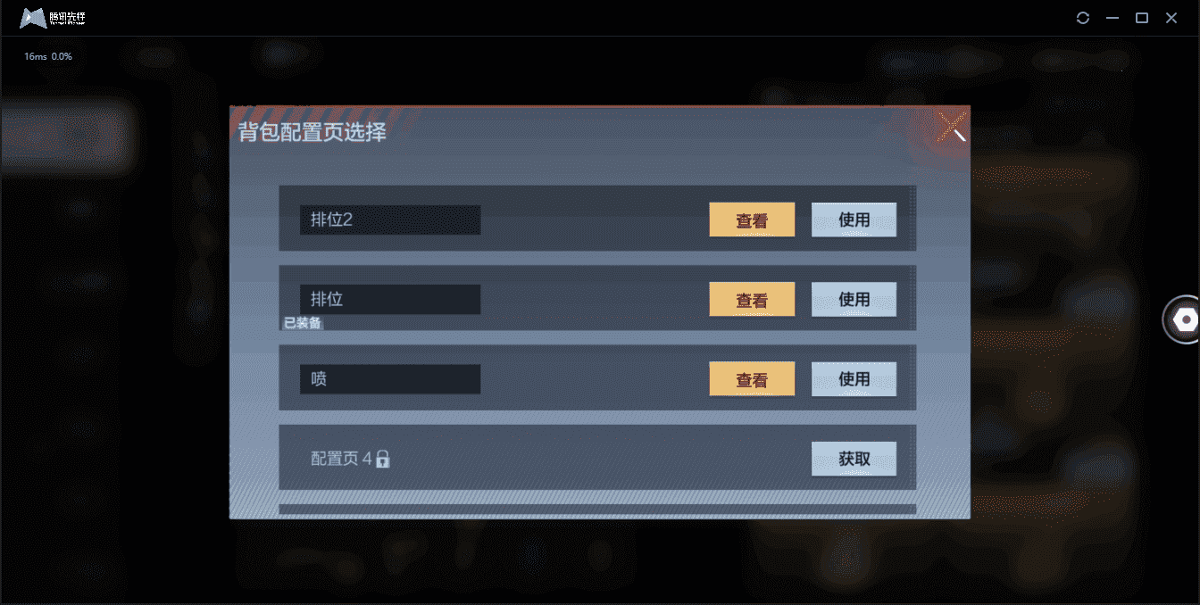 CFMQM321365枪战王者账号详情图4 CFMQM321365枪战王者账号详情图4