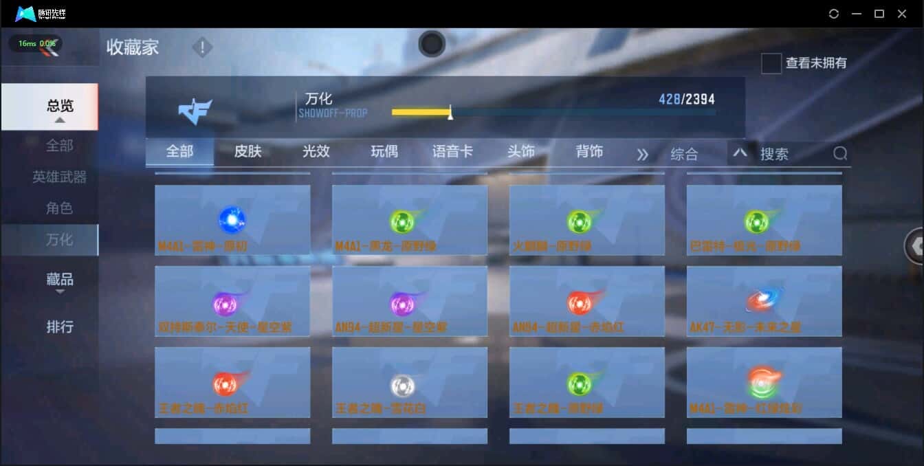 CFMQM321365枪战王者账号详情图29 CFMQM321365枪战王者账号详情图29