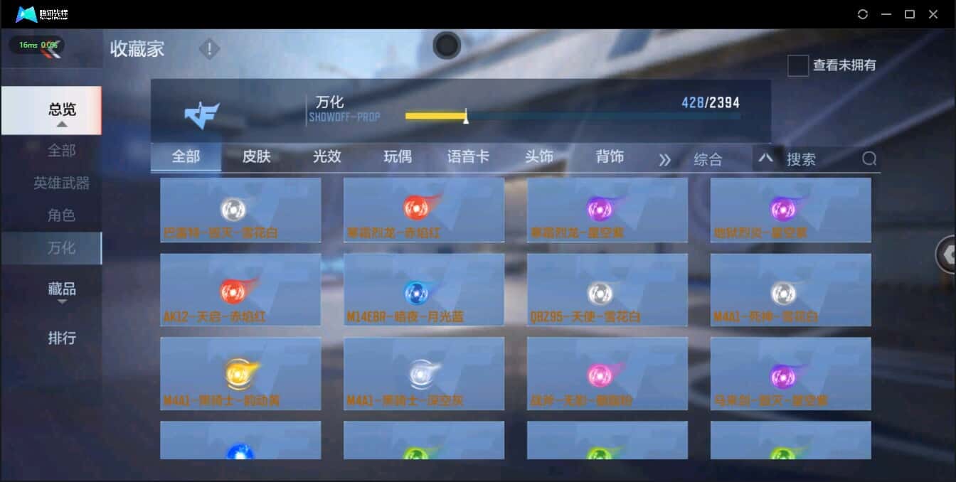 CFMQM321365枪战王者账号详情图31 CFMQM321365枪战王者账号详情图31