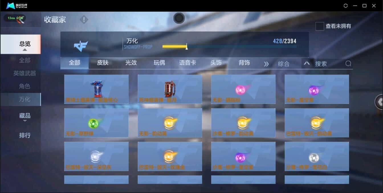 CFMQM321365枪战王者账号详情图28 CFMQM321365枪战王者账号详情图28