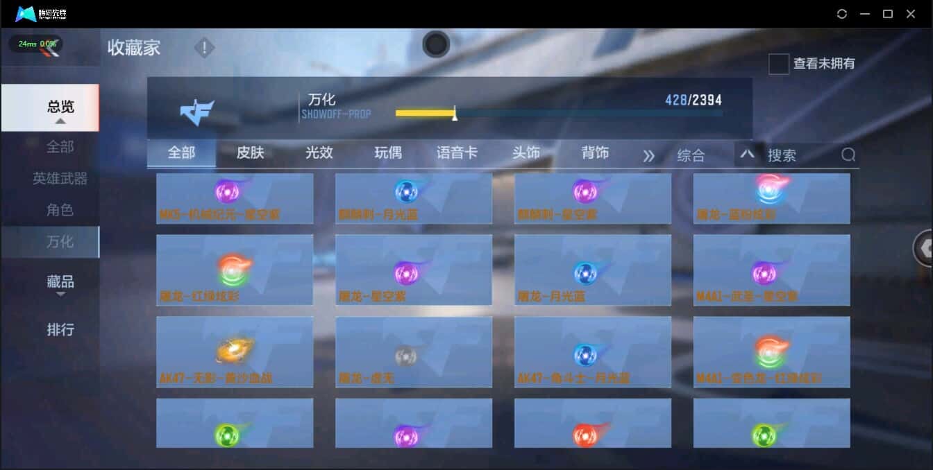 CFMQM321365枪战王者账号详情图32 CFMQM321365枪战王者账号详情图32