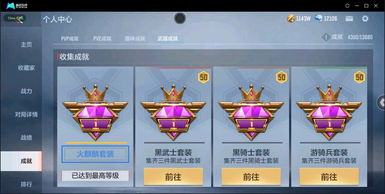 CFMQM321365枪战王者账号详情图50 CFMQM321365枪战王者账号详情图50