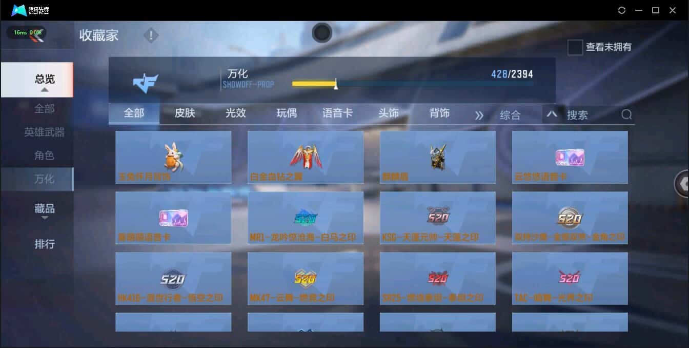 CFMQM321365枪战王者账号详情图46 CFMQM321365枪战王者账号详情图46