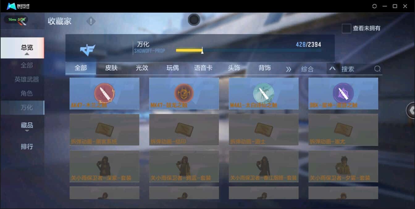 CFMQM321365枪战王者账号详情图44 CFMQM321365枪战王者账号详情图44