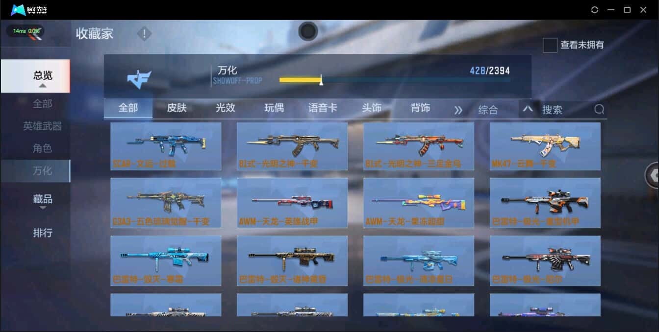 CFMQM321365枪战王者账号详情图33 CFMQM321365枪战王者账号详情图33