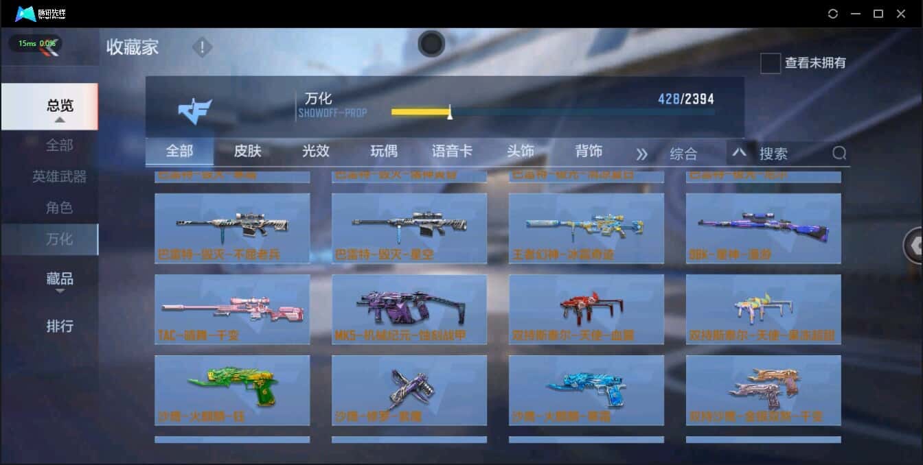 CFMQM321365枪战王者账号详情图34 CFMQM321365枪战王者账号详情图34