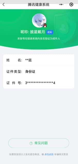 CFMQM321365枪战王者账号详情图49 CFMQM321365枪战王者账号详情图49