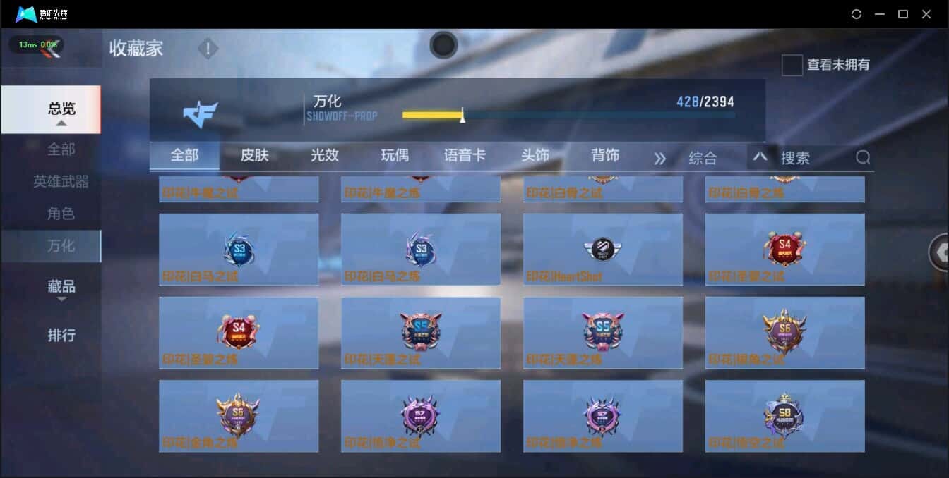 CFMQM321365枪战王者账号详情图36 CFMQM321365枪战王者账号详情图36