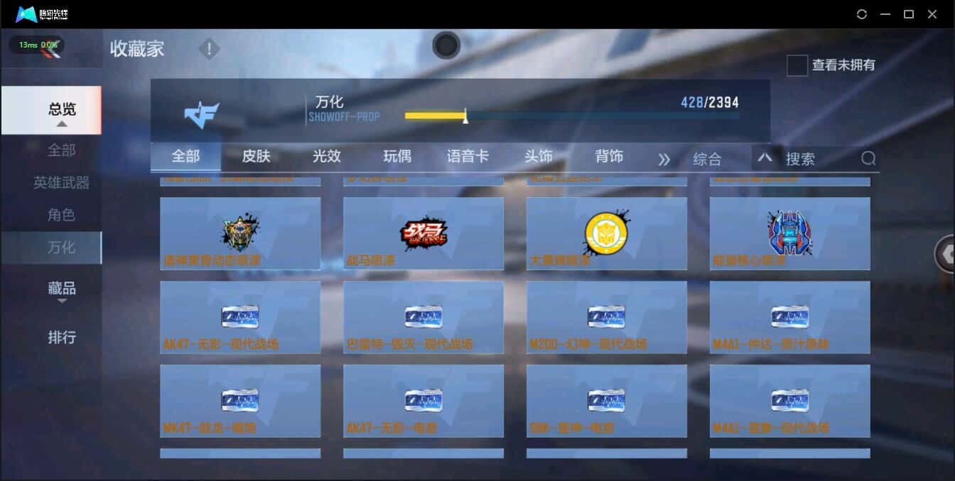 CFMQM321365枪战王者账号详情图41 CFMQM321365枪战王者账号详情图41