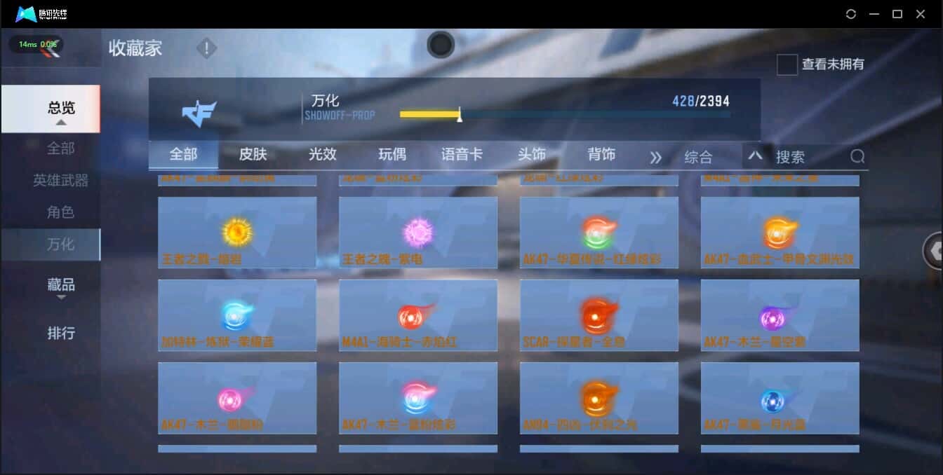 CFMQM321365枪战王者账号详情图43 CFMQM321365枪战王者账号详情图43