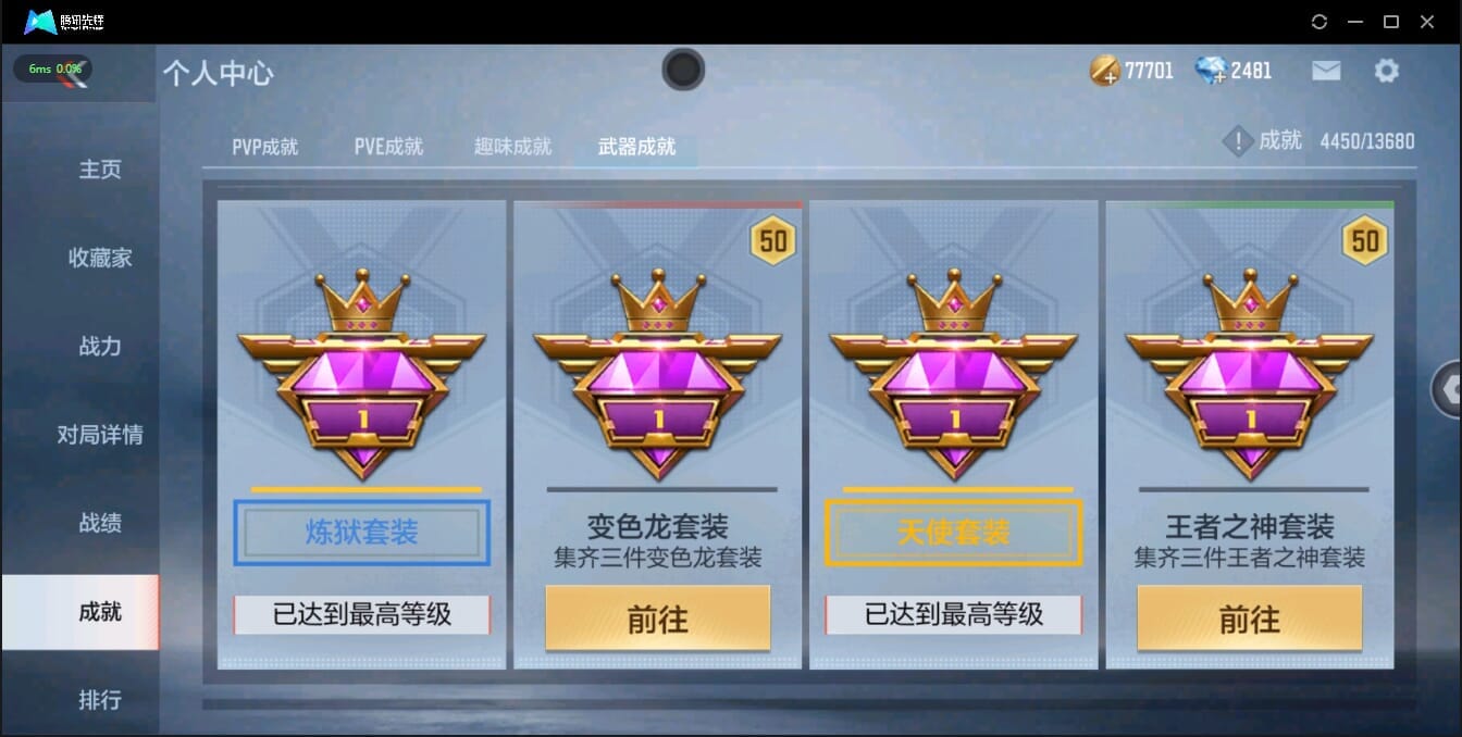 CFMQM321366枪战王者账号详情图6 CFMQM321366枪战王者账号详情图6