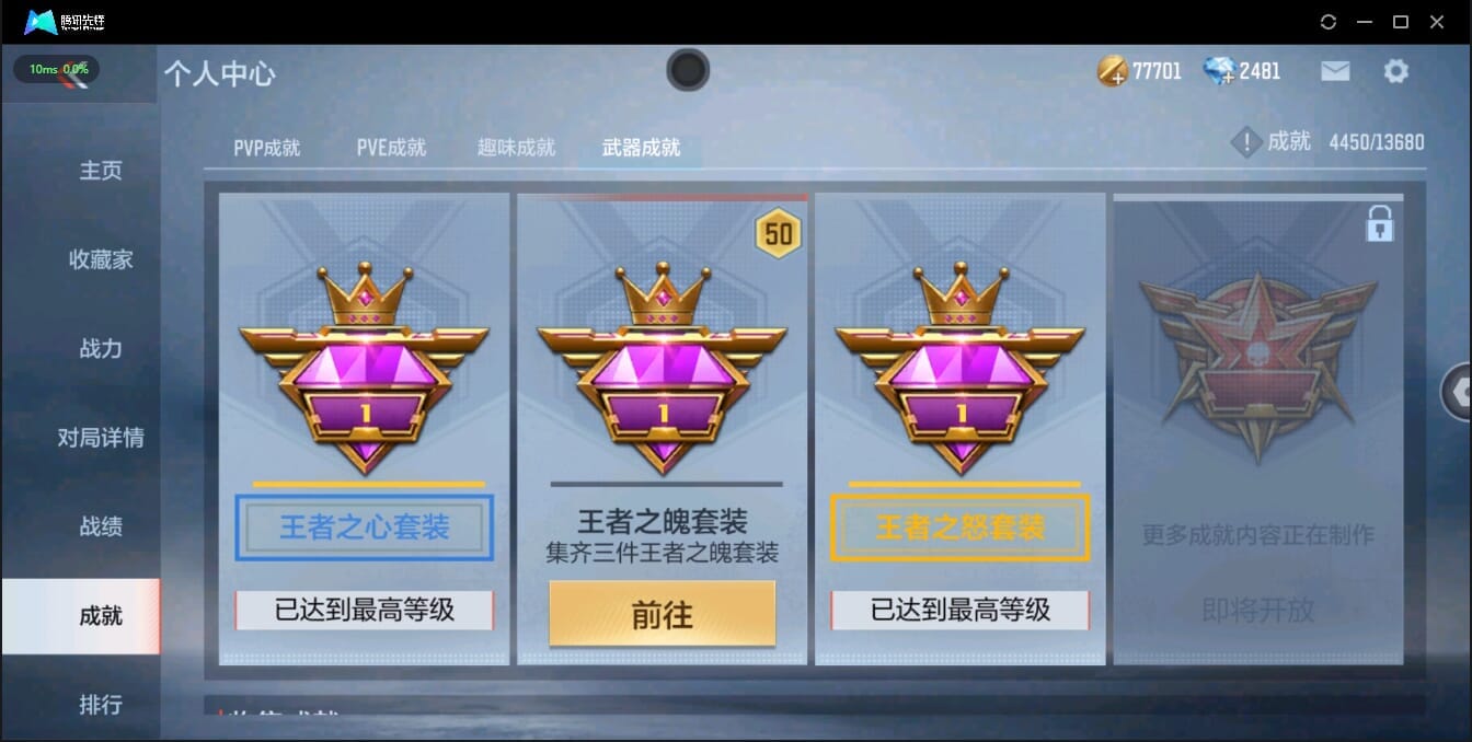 CFMQM321366枪战王者账号详情图5 CFMQM321366枪战王者账号详情图5