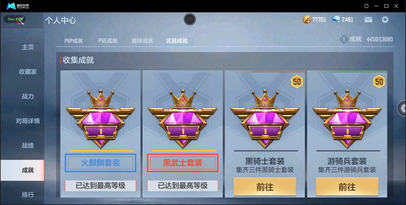 CFMQM321366枪战王者账号详情图3 CFMQM321366枪战王者账号详情图3