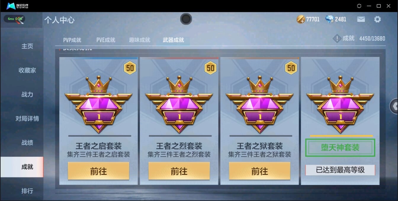 CFMQM321366枪战王者账号详情图10 CFMQM321366枪战王者账号详情图10