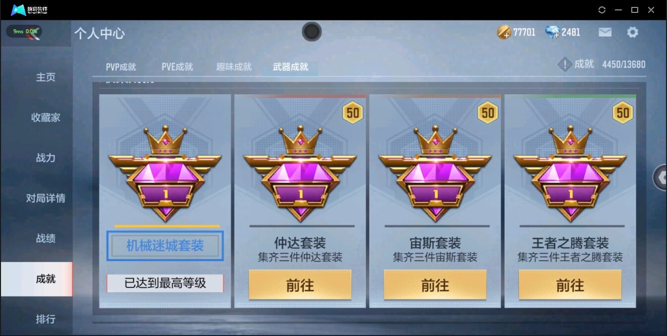 CFMQM321366枪战王者账号详情图11 CFMQM321366枪战王者账号详情图11