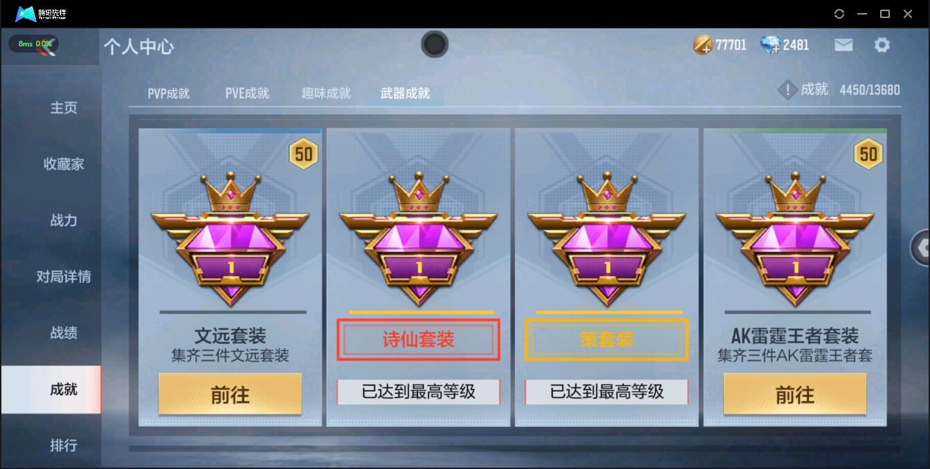 CFMQM321366枪战王者账号详情图15 CFMQM321366枪战王者账号详情图15