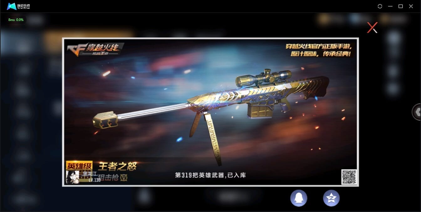 CFMQM321366枪战王者账号详情图18 CFMQM321366枪战王者账号详情图18