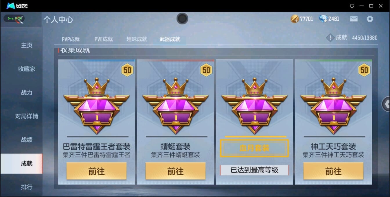 CFMQM321366枪战王者账号详情图14 CFMQM321366枪战王者账号详情图14
