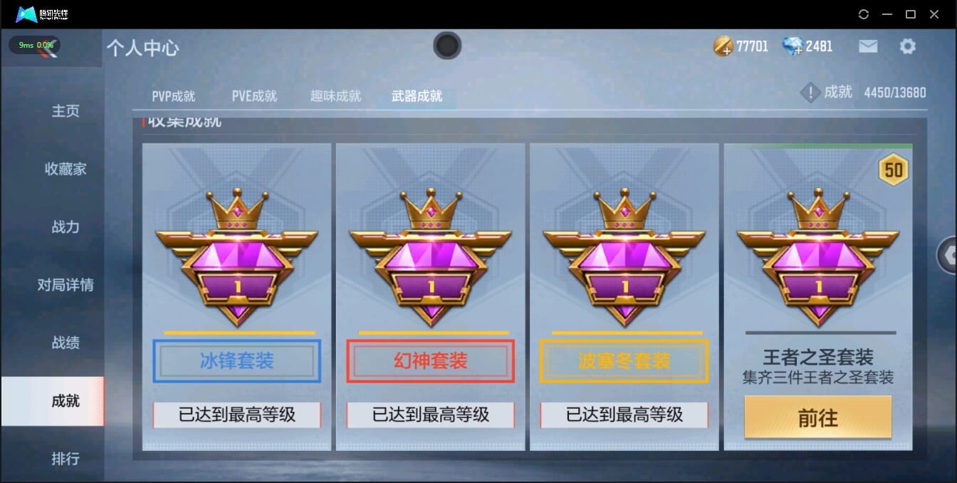 CFMQM321366枪战王者账号详情图8 CFMQM321366枪战王者账号详情图8