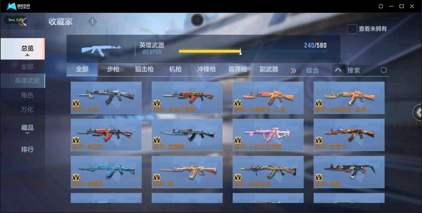 CFMQM321366枪战王者账号详情图23 CFMQM321366枪战王者账号详情图23