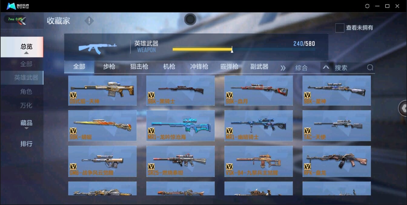 CFMQM321366枪战王者账号详情图30 CFMQM321366枪战王者账号详情图30