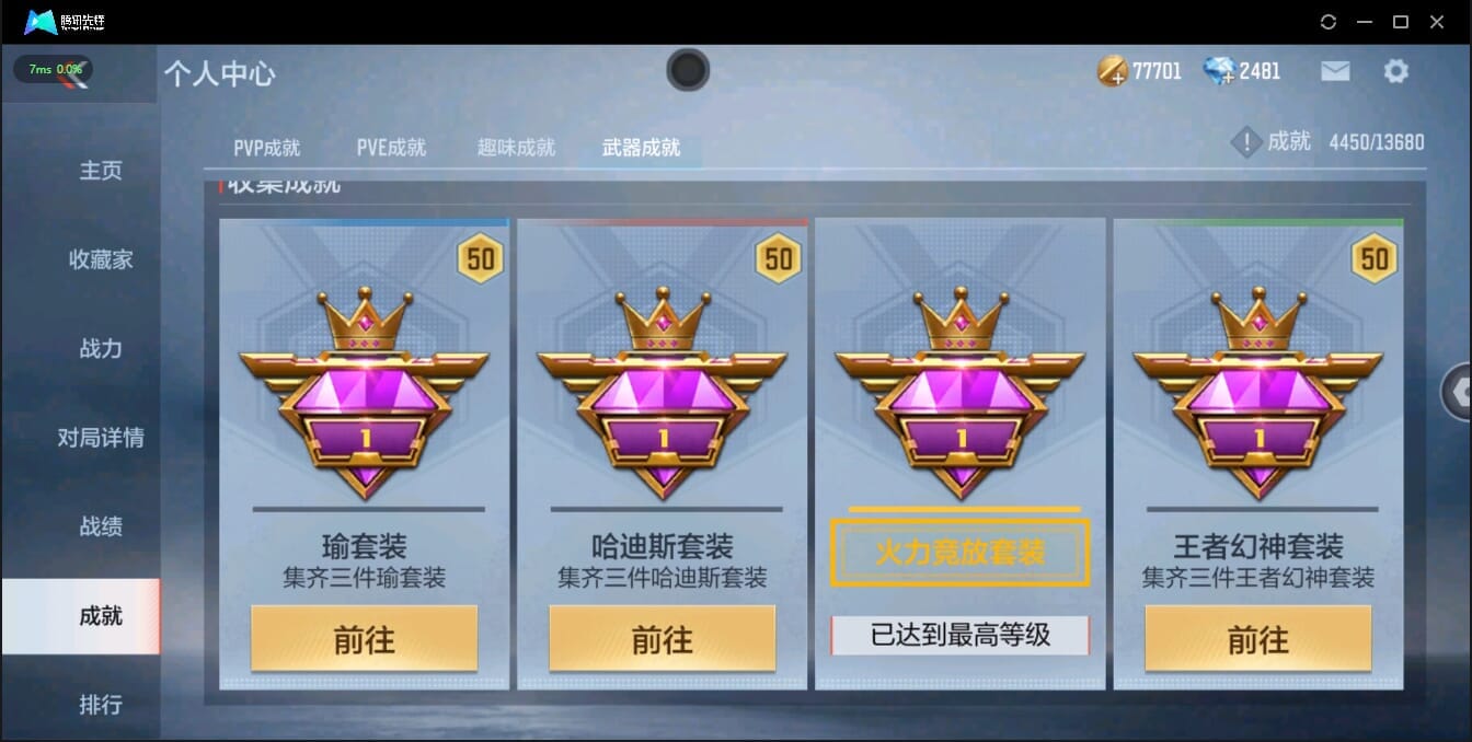 CFMQM321366枪战王者账号详情图9 CFMQM321366枪战王者账号详情图9