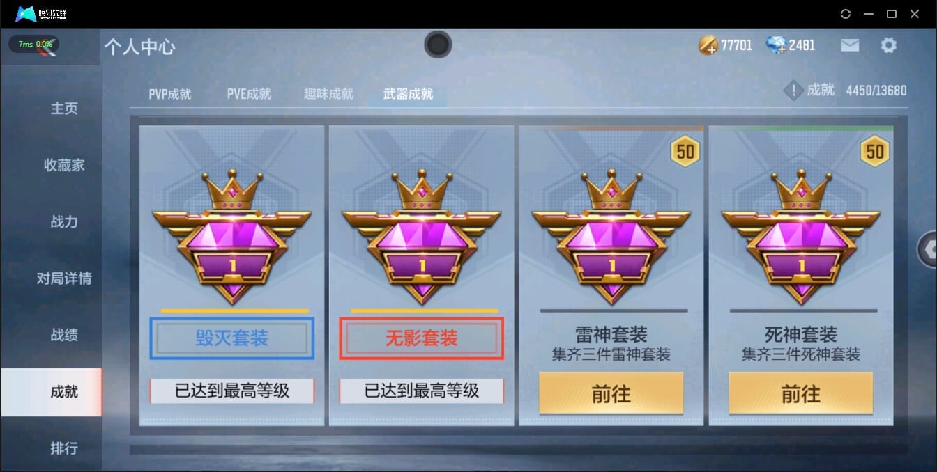 CFMQM321366枪战王者账号详情图4 CFMQM321366枪战王者账号详情图4