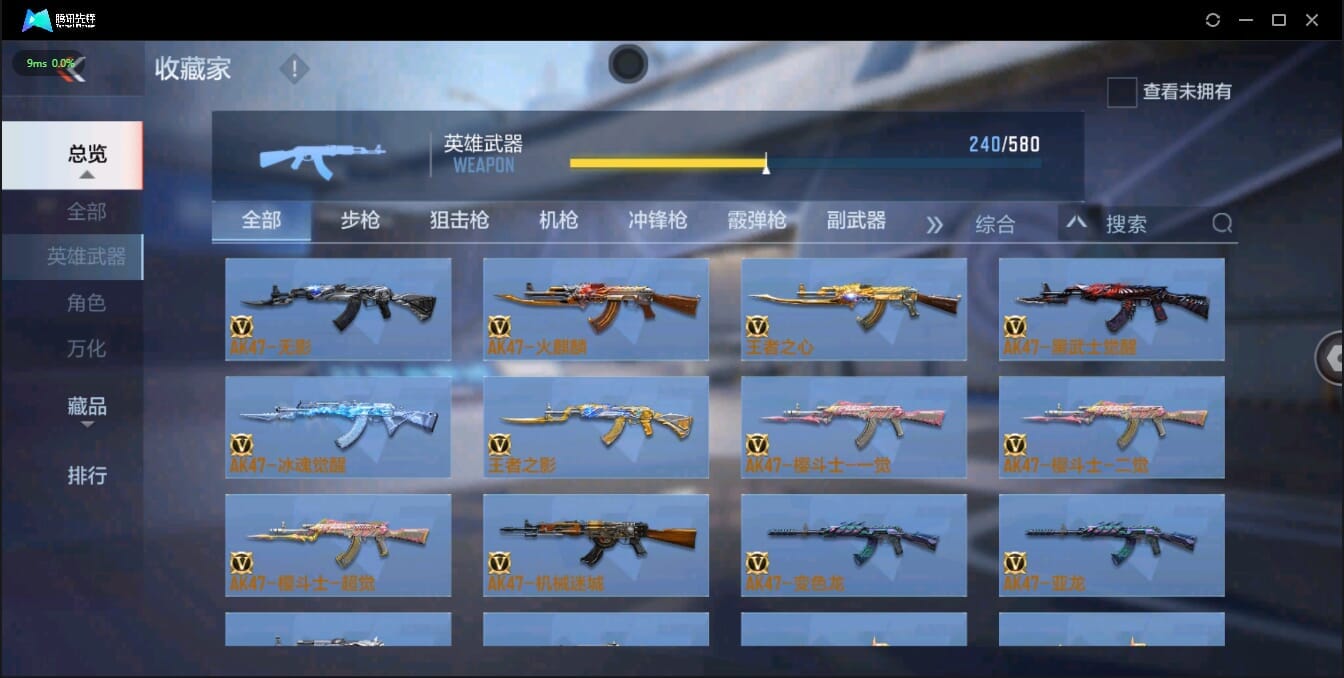 CFMQM321366枪战王者账号详情图24 CFMQM321366枪战王者账号详情图24