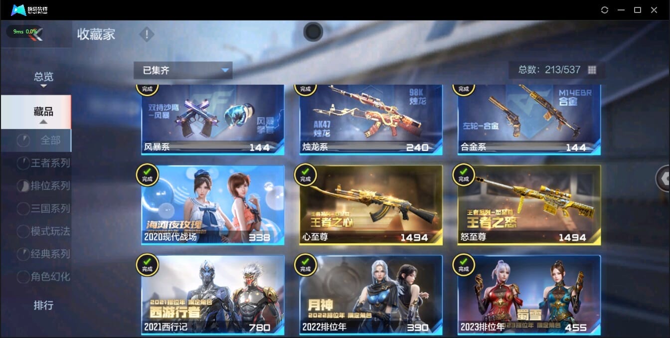 CFMQM321366枪战王者账号详情图22 CFMQM321366枪战王者账号详情图22