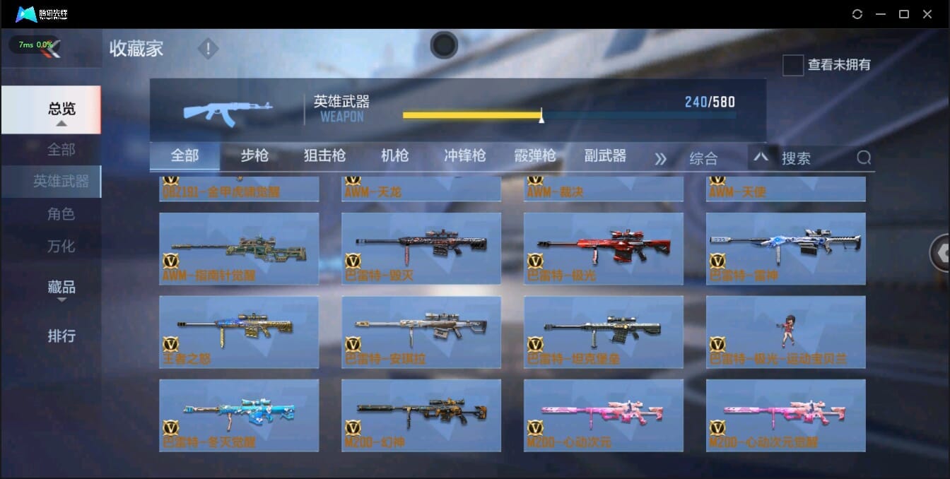 CFMQM321366枪战王者账号详情图29 CFMQM321366枪战王者账号详情图29